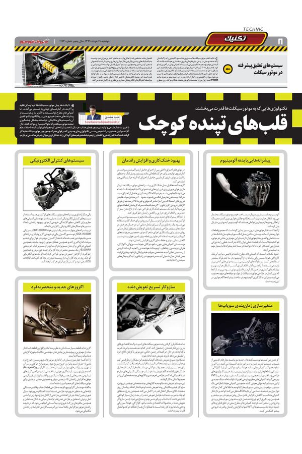 1193.pdf - صفحه 8