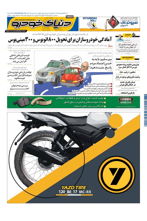 1194.pdf - صفحه 1