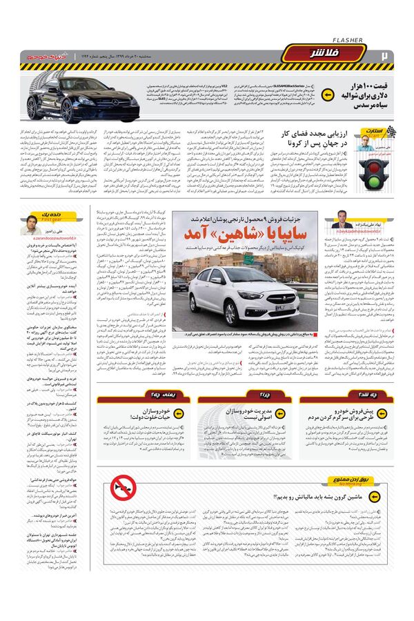 1194.pdf - صفحه 2