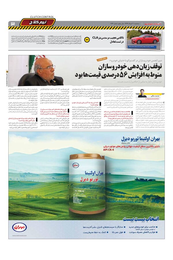 1194.pdf - صفحه 3