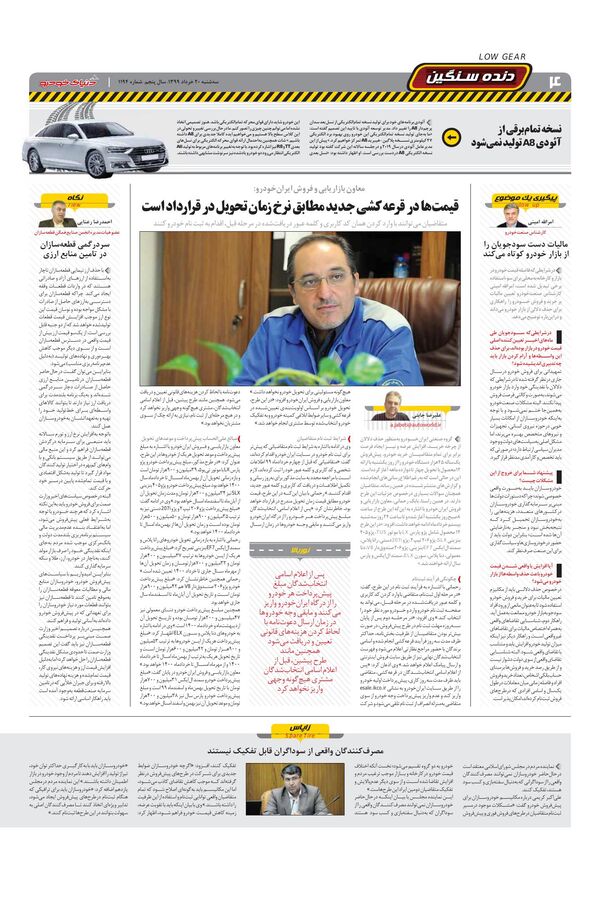 1194.pdf - صفحه 4