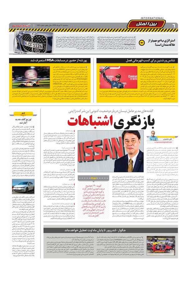 1194.pdf - صفحه 6