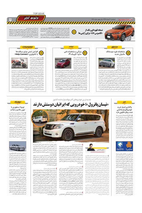 1194.pdf - صفحه 7