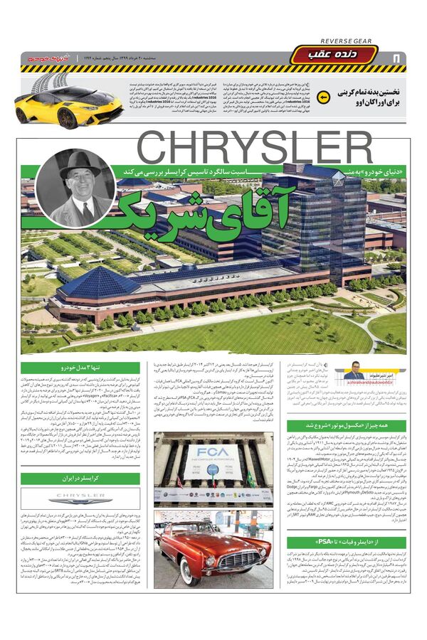 1194.pdf - صفحه 8