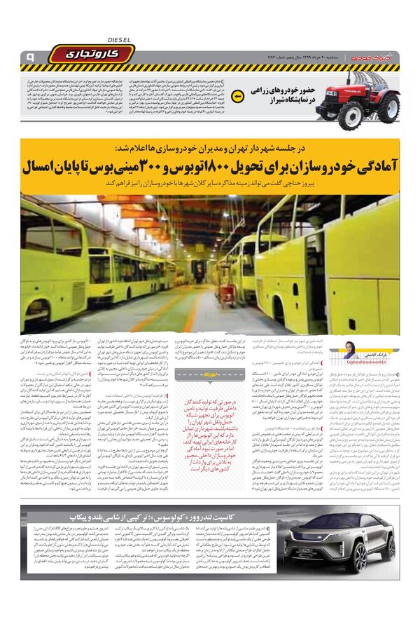 1194.pdf - صفحه 9