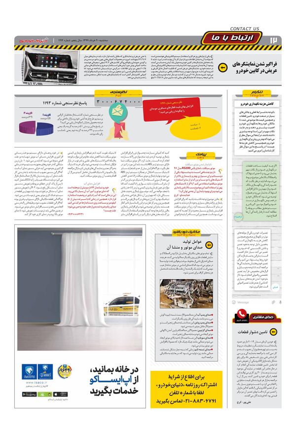 1194.pdf - صفحه 12