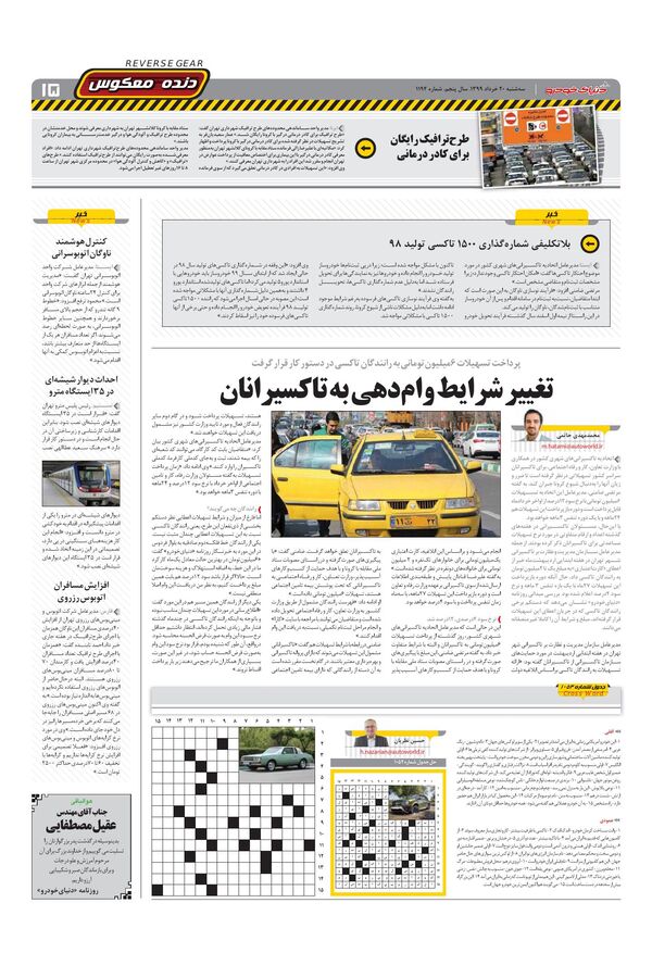1194.pdf - صفحه 15