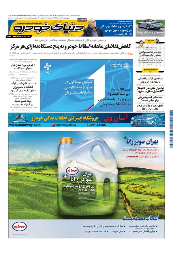 1195.pdf - صفحه 1
