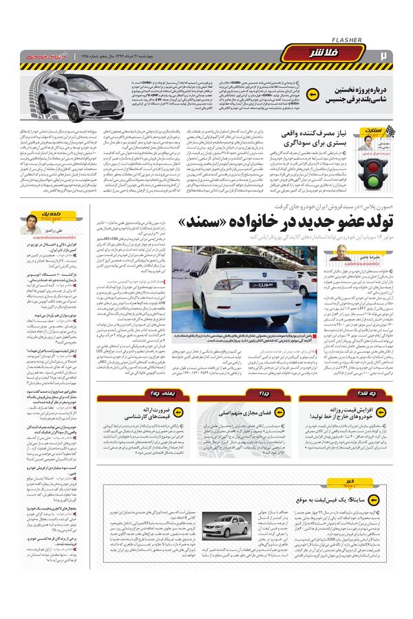 1195.pdf - صفحه 2
