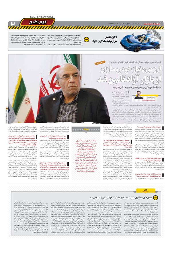 1195.pdf - صفحه 3