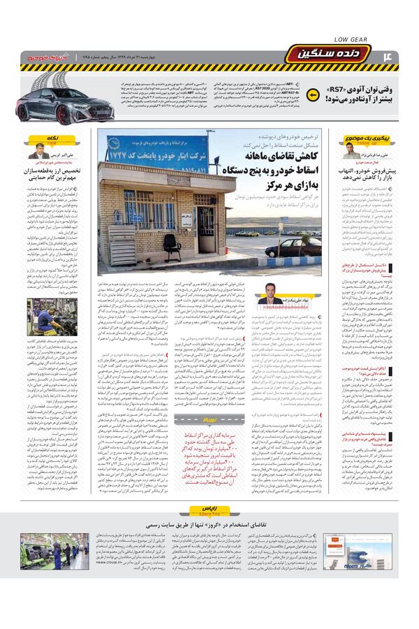 1195.pdf - صفحه 4