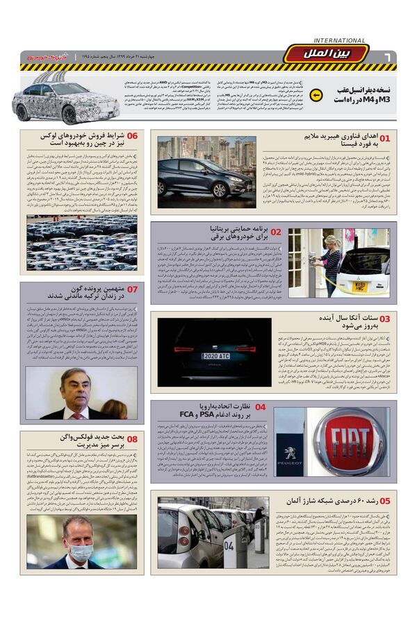 1195.pdf - صفحه 6