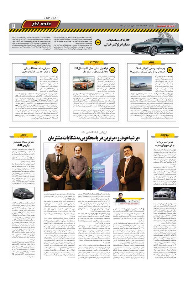 1195.pdf - صفحه 7