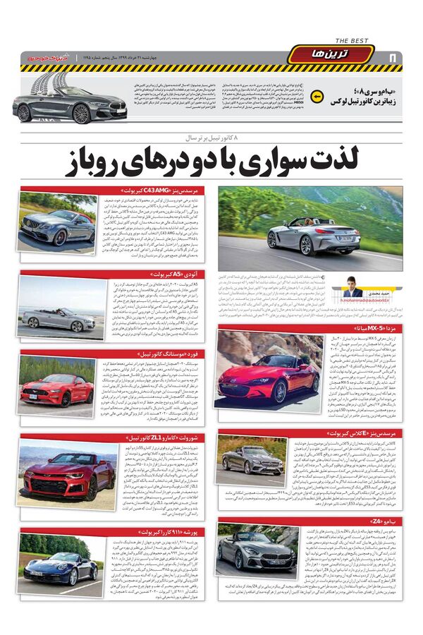 1195.pdf - صفحه 8