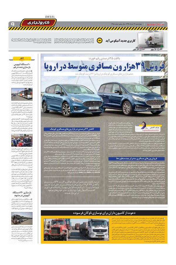 1195.pdf - صفحه 9