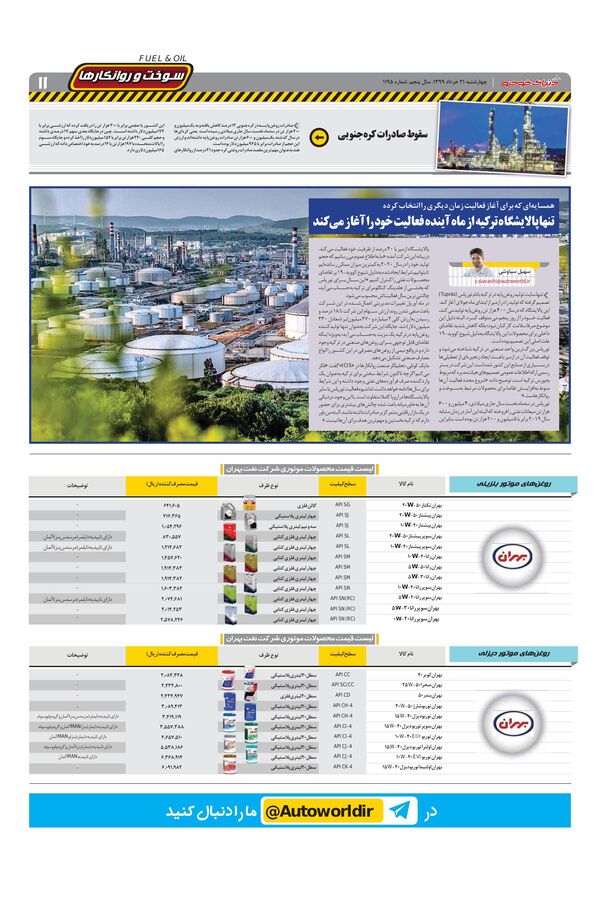 1195.pdf - صفحه 11