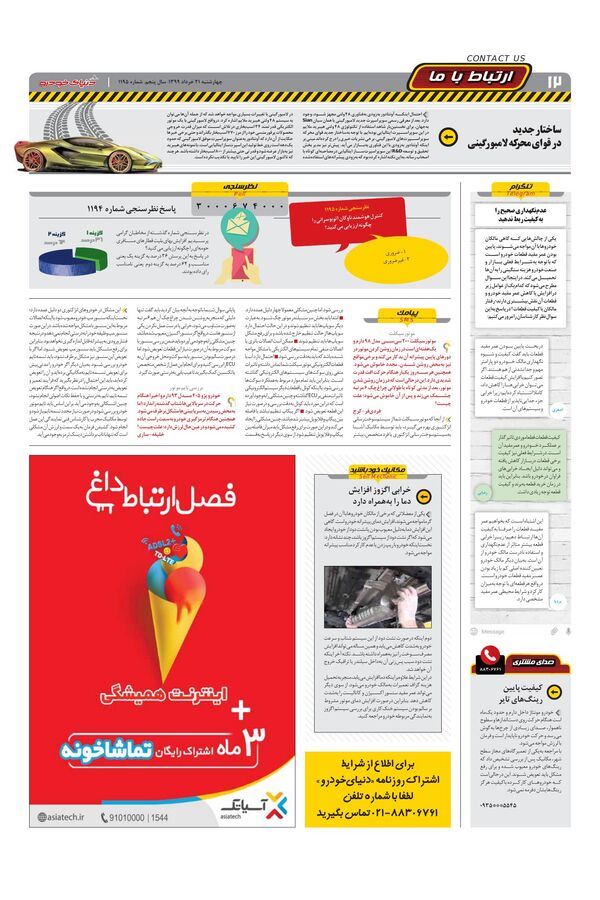 1195.pdf - صفحه 12