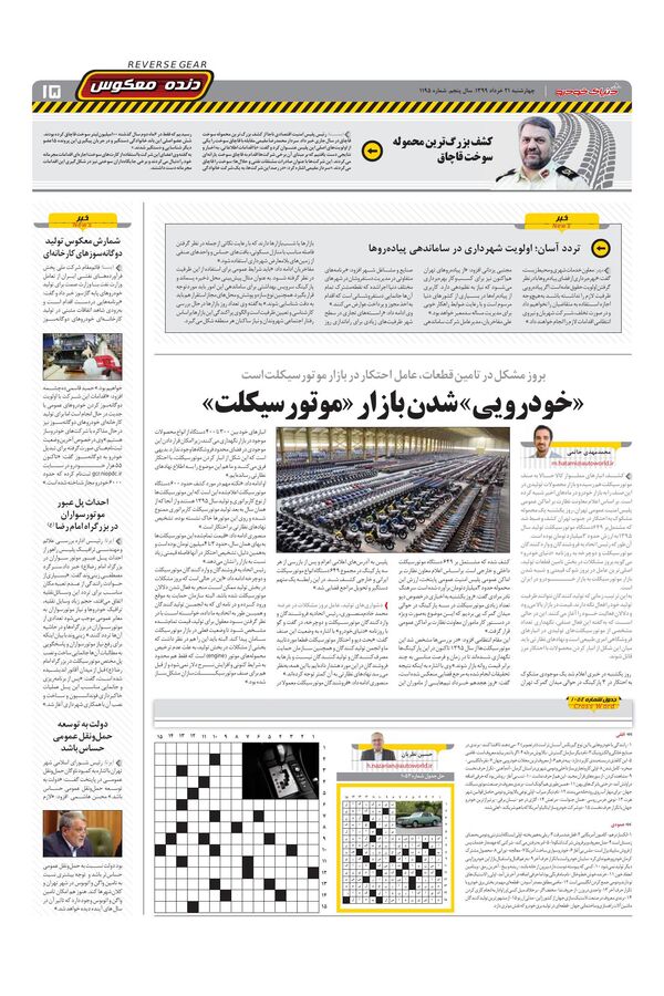 1195.pdf - صفحه 15