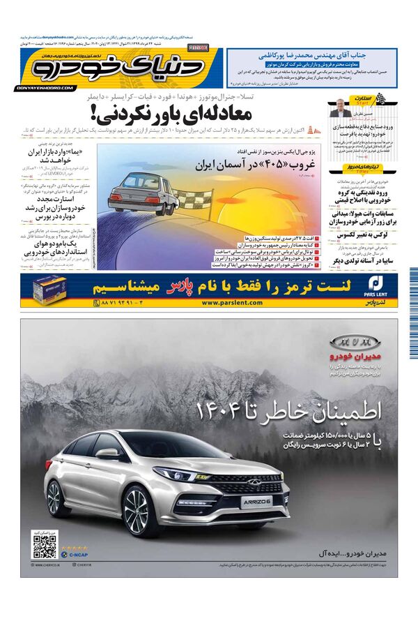 1196.pdf - صفحه 1
