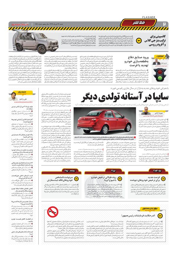 1196.pdf - صفحه 2