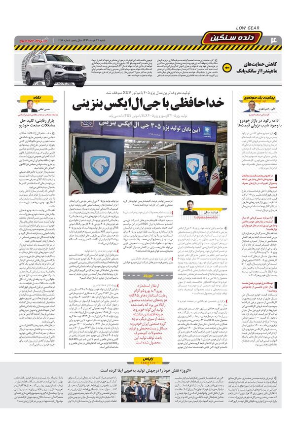 1196.pdf - صفحه 4