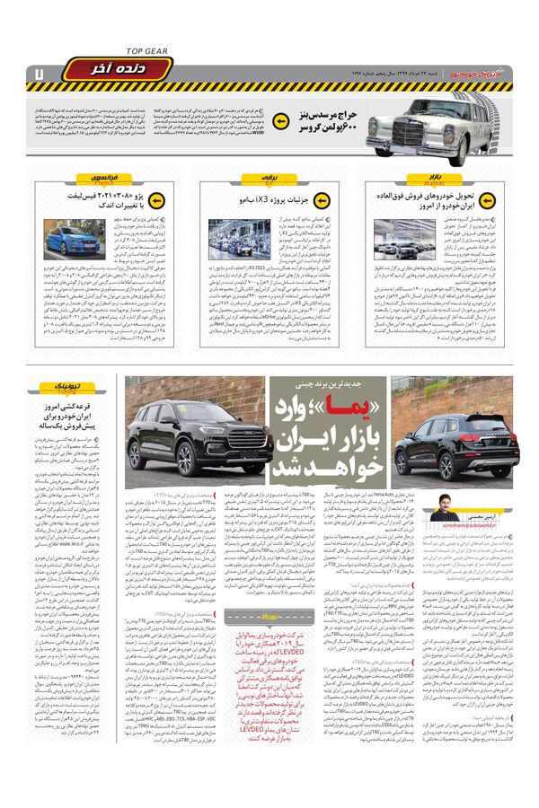 1196.pdf - صفحه 7