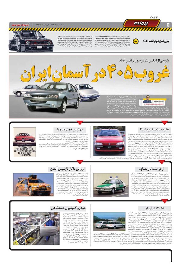 1196.pdf - صفحه 8