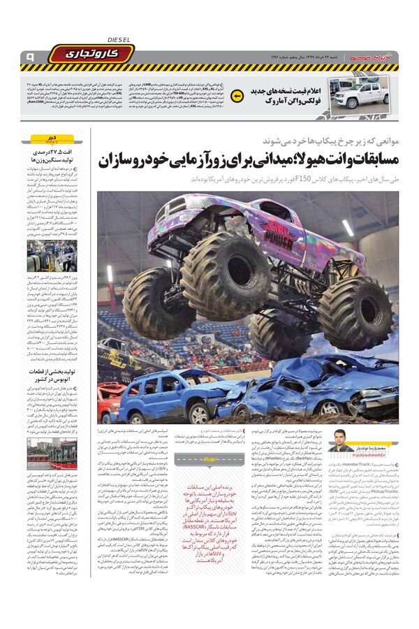 1196.pdf - صفحه 9