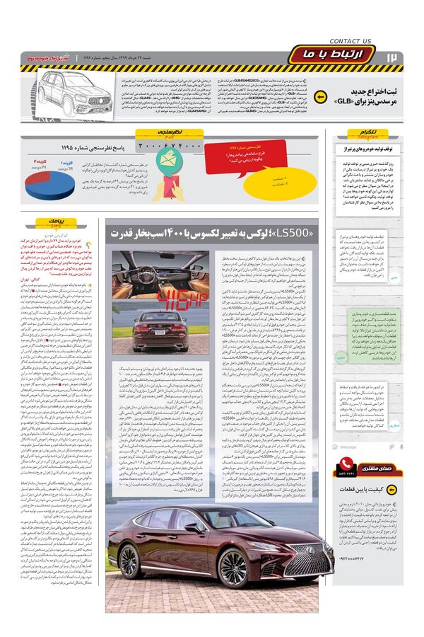 1196.pdf - صفحه 12