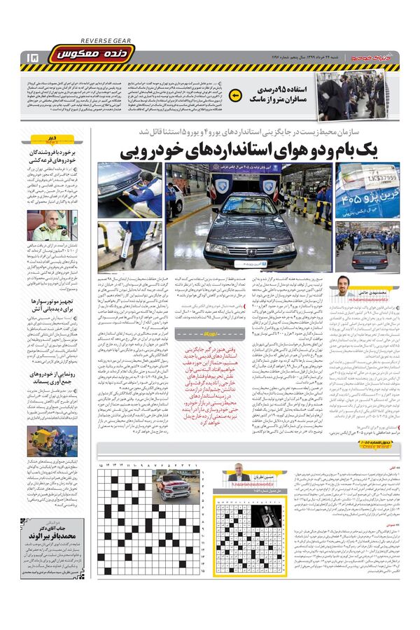 1196.pdf - صفحه 15
