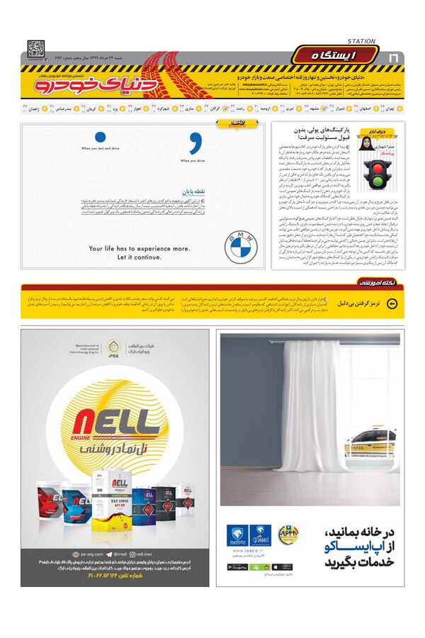 1196.pdf - صفحه 16