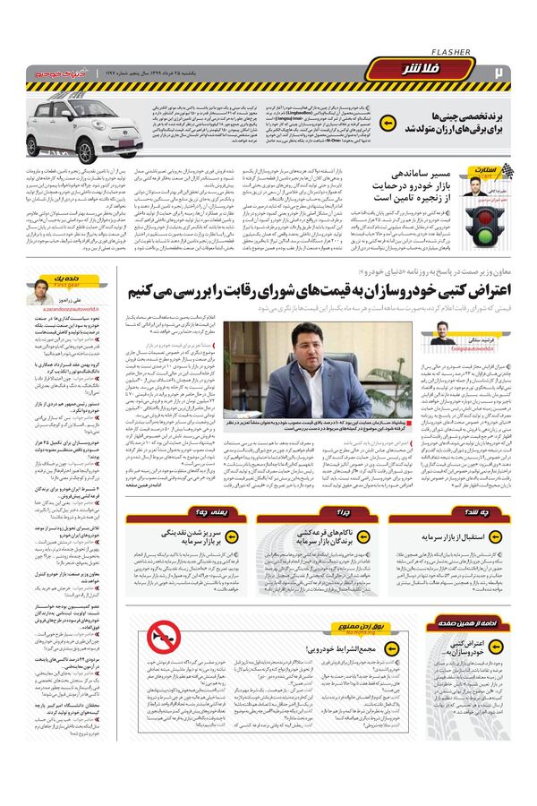 1197.pdf - صفحه 2