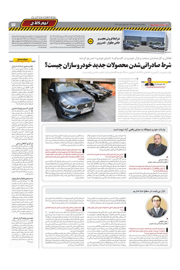 1197.pdf - صفحه 3