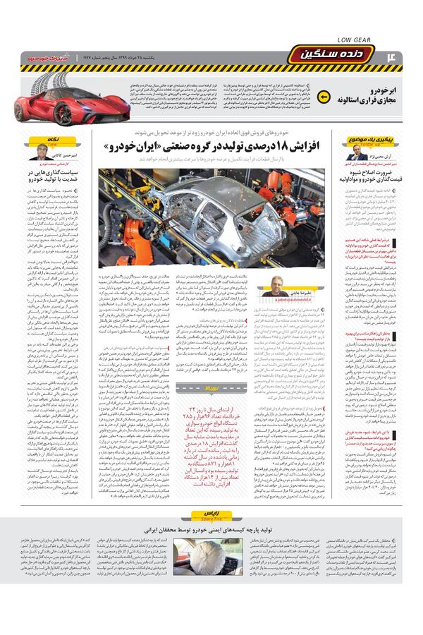 1197.pdf - صفحه 4