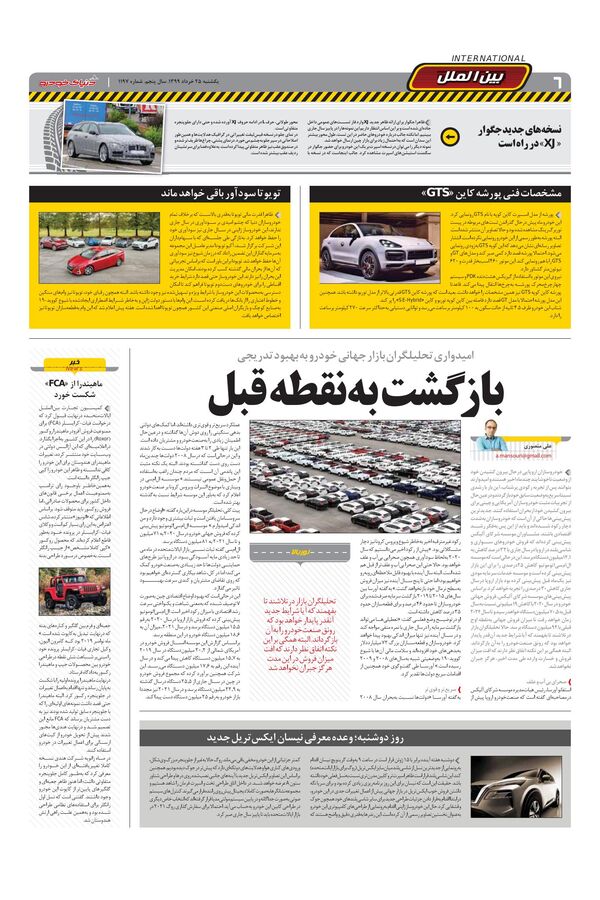 1197.pdf - صفحه 6