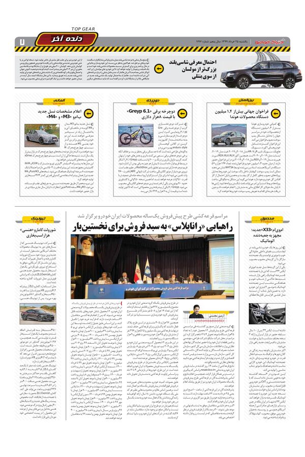 1197.pdf - صفحه 7