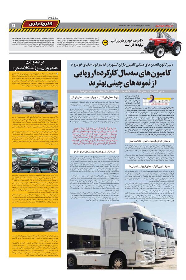 1197.pdf - صفحه 9