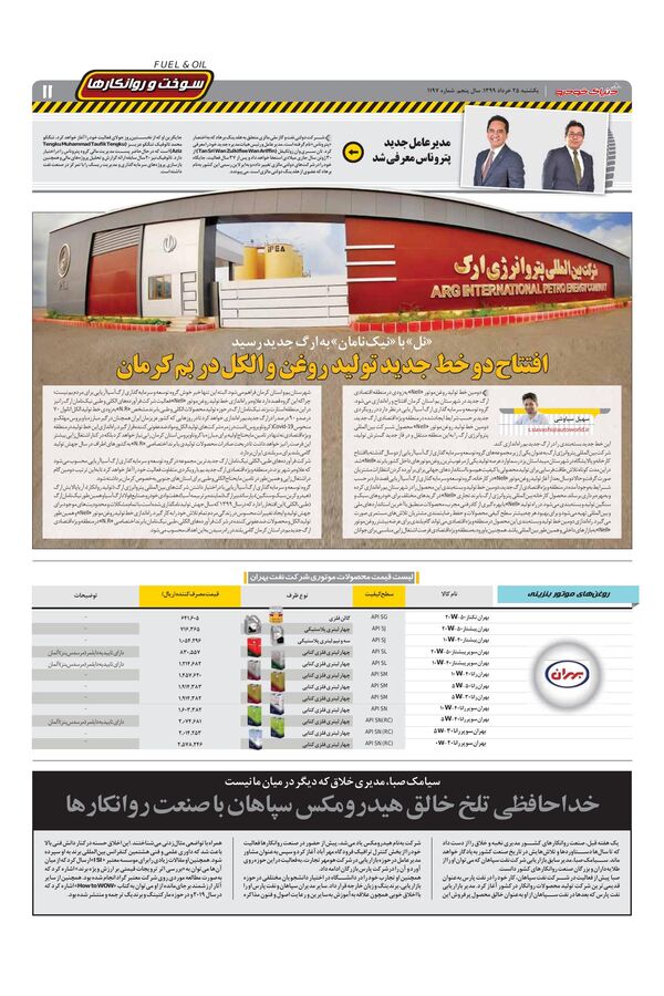 1197.pdf - صفحه 11