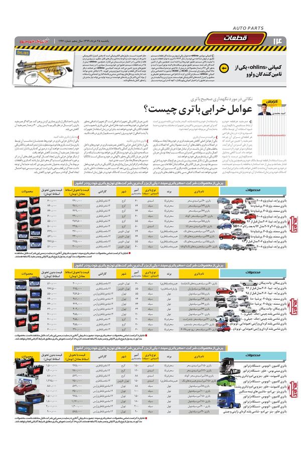 1197.pdf - صفحه 14