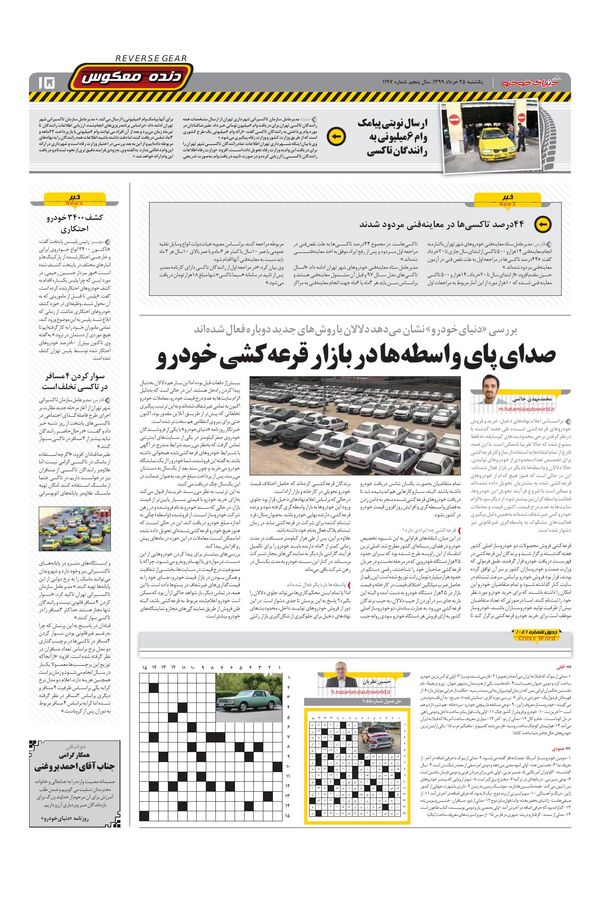 1197.pdf - صفحه 15