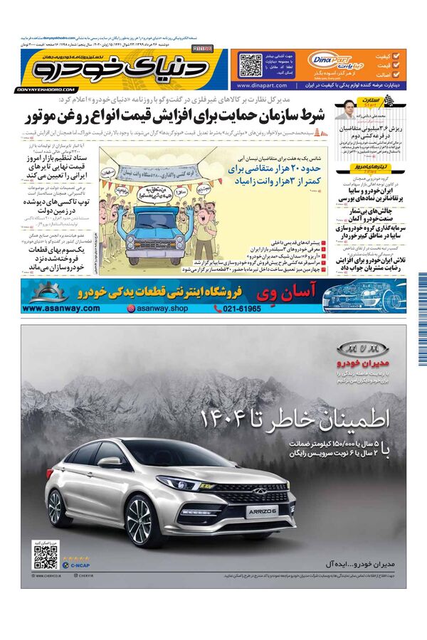 1198.pdf - صفحه 1