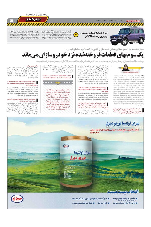 1198.pdf - صفحه 3