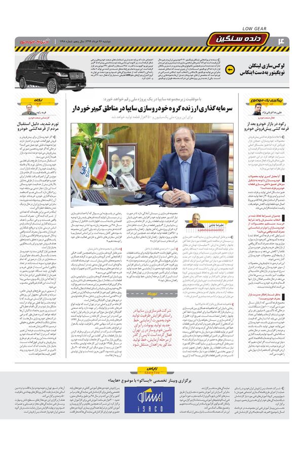 1198.pdf - صفحه 4
