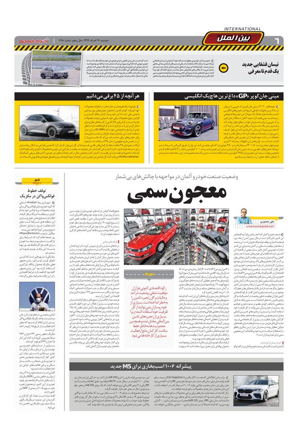 1198.pdf - صفحه 6