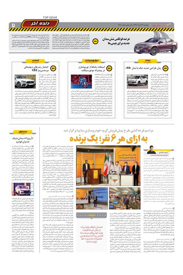 1198.pdf - صفحه 7