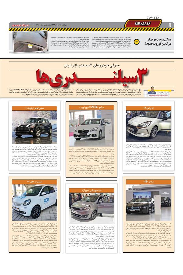 1198.pdf - صفحه 8