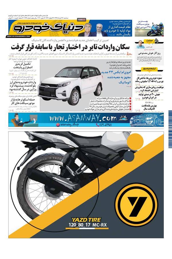 1199.pdf - صفحه 1