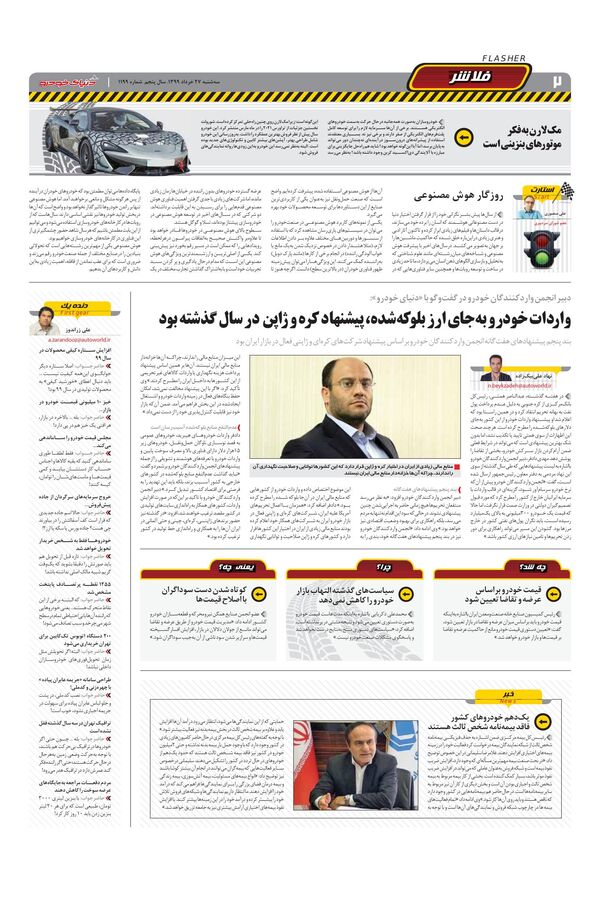 1199.pdf - صفحه 2