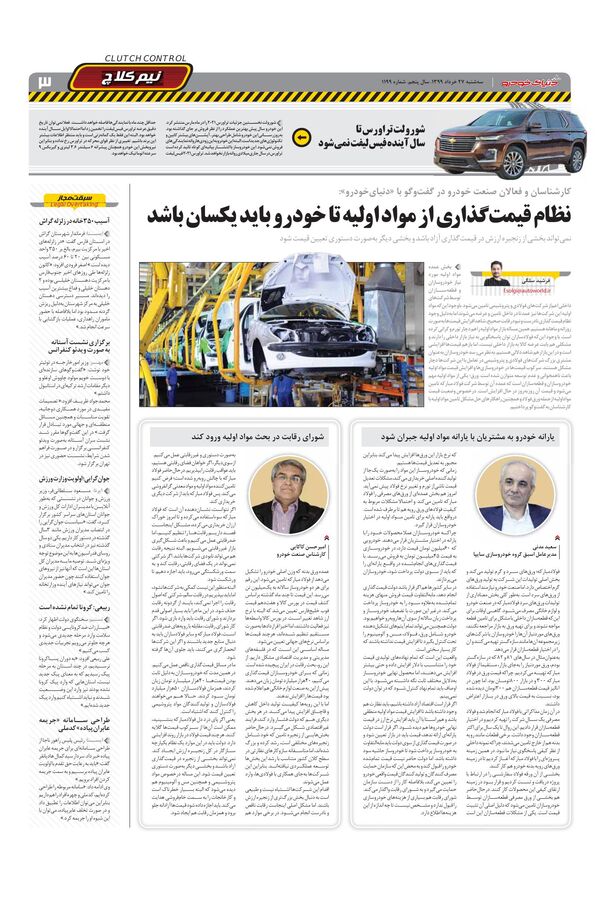 1199.pdf - صفحه 3