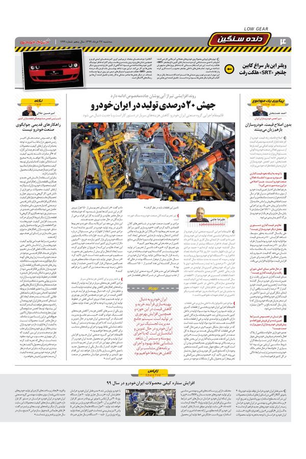 1199.pdf - صفحه 4